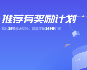 2025年U大使新年軟文推廣限時(shí)活動