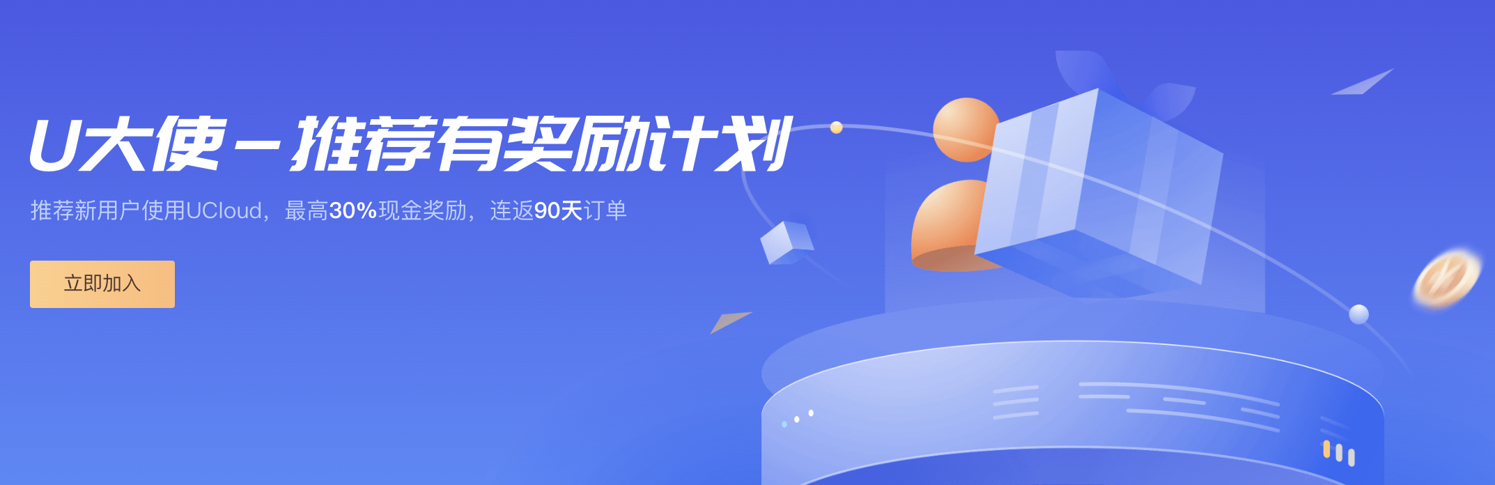 U大使必看??！新入指引來啦